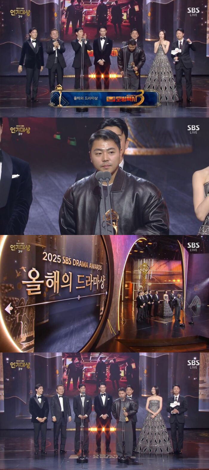 SBS Drama Awards