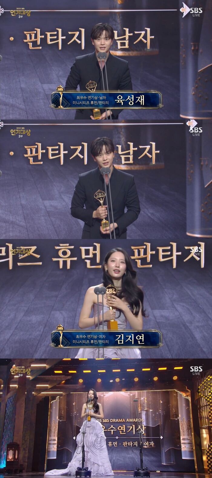 Yook Sungjae and Kim Ji-yeon Take Top Excellence at 2025 SBS Drama Awards