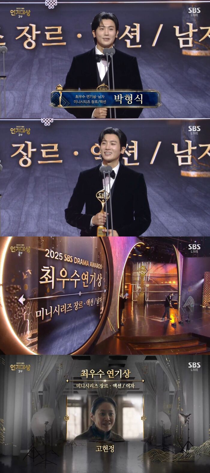 SBS Drama Awards