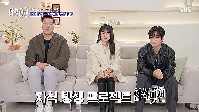 '합숙 맞선' 서장훈, "연프 전문에 어머님 전문가&middot;&middot;&middot;앞으로 넘어야 할 산 많다"