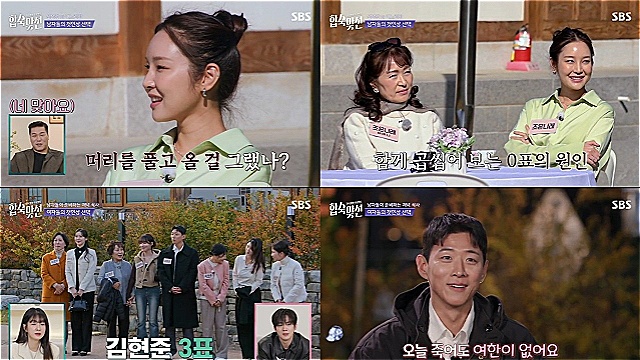 '솔로지옥' 문세훈, 지원자로 깜짝 등장&hellip;'합숙 맞선', 강력한 도파민 연프의 탄생 '최고 4%'