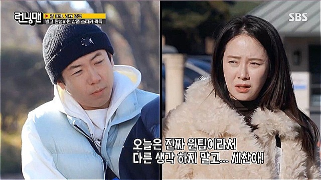 '런닝맨' 김종국, 송지효의 '우아한 패션'에 "오늘 말밥 주러 온 거 같은데?" 폭소