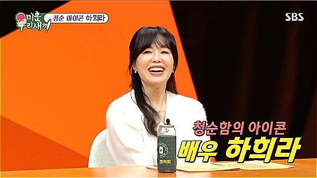 '미우새' 서장훈, 사랑꾼 최수종의 하희라 연극 '전회차 관람'에 "지독한 사랑"