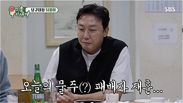 '미우새' AI 선정 '최악의 신랑감' 1순위 신동엽&middot;&middot;&middot;"안정적인 결혼과 거리 멀어"