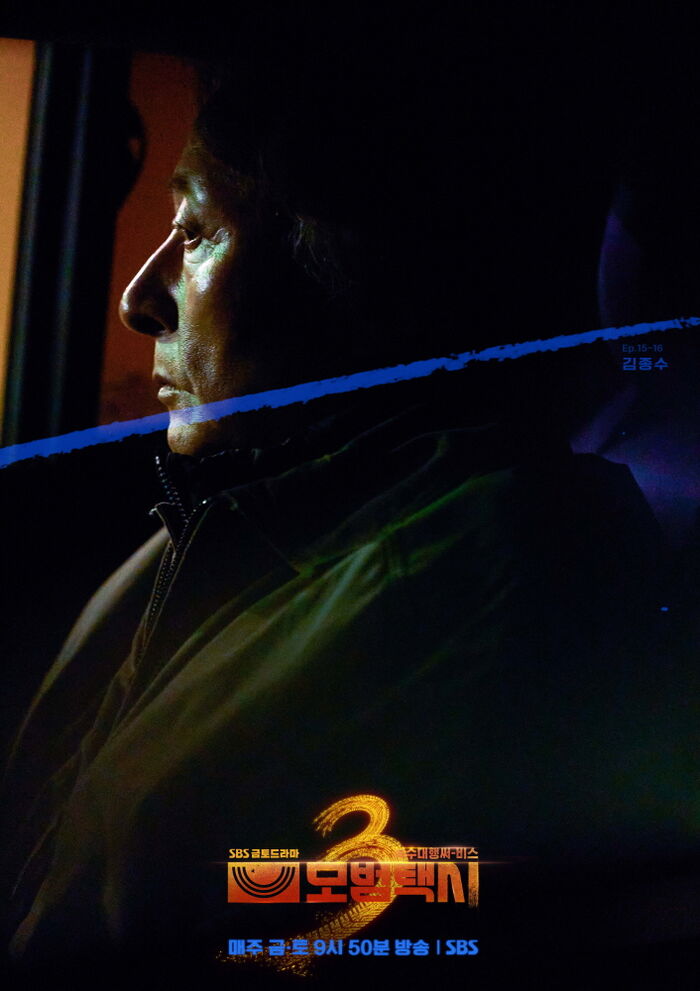 'Taxi Driver 3' Unmasks Its Final Villain: Kim Jong-soo's Chilling Aura