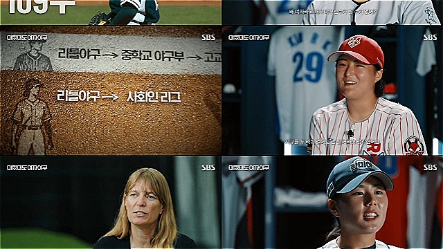 여자가 야구를? 김라경&middot;김현아&middot;박주아, '미쳤대도' 끝까지 간다&hellip;여자 야구선수 3인방의 간절한 프로 도전기