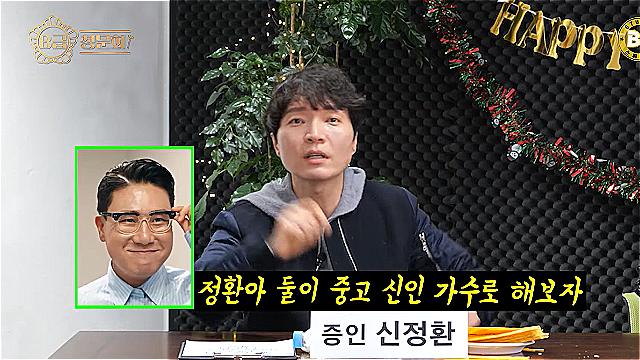 이상민 '룰라 미정산' 폭로에 반박→신정환도 "편집상 오해" 해명