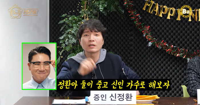 Lee Sang-min and Shin Jung-hwan