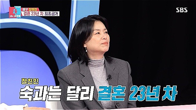 '동상이몽2' 장혜진 "22살 딸이 이렇게 좋은 아빠를 선물해 줘서 고맙다고 하더라"&middot;&middot;&middot;이유 있는 남편 부심