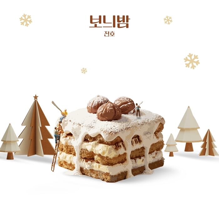 PENTAGON JINHO Drops 'Bonuibam' Today, Teases Sweet-and-Bitter Winter Vibes
