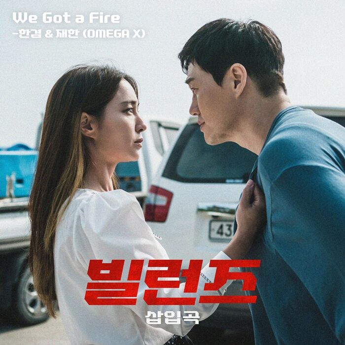 OMEGA X HANGYEOM & JAEHAN Ignite 'Villains' OST with 'We Got a Fire'