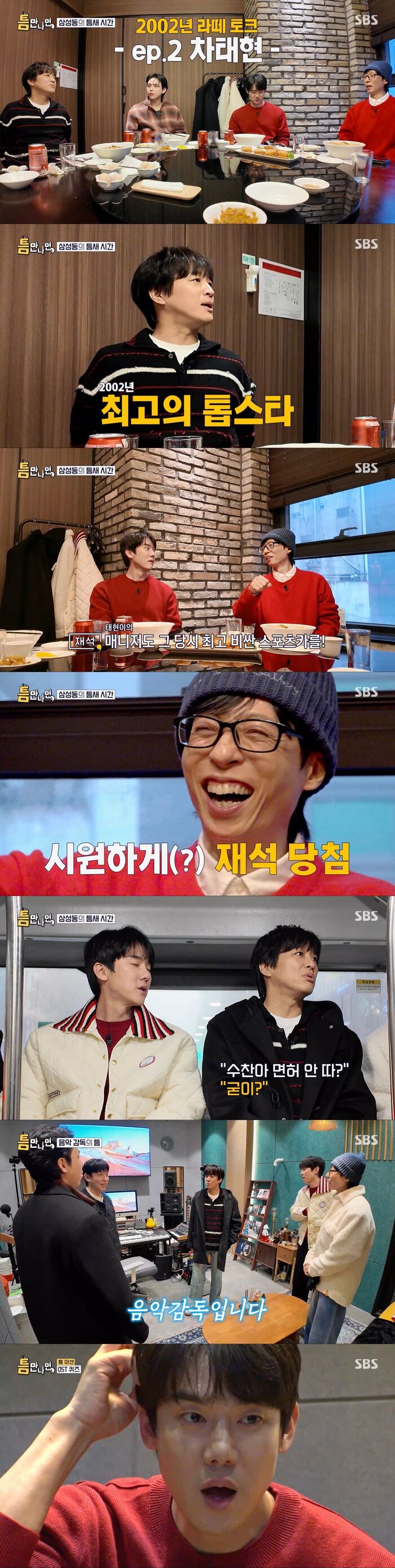 Whenever Possible cast shares throwback stories