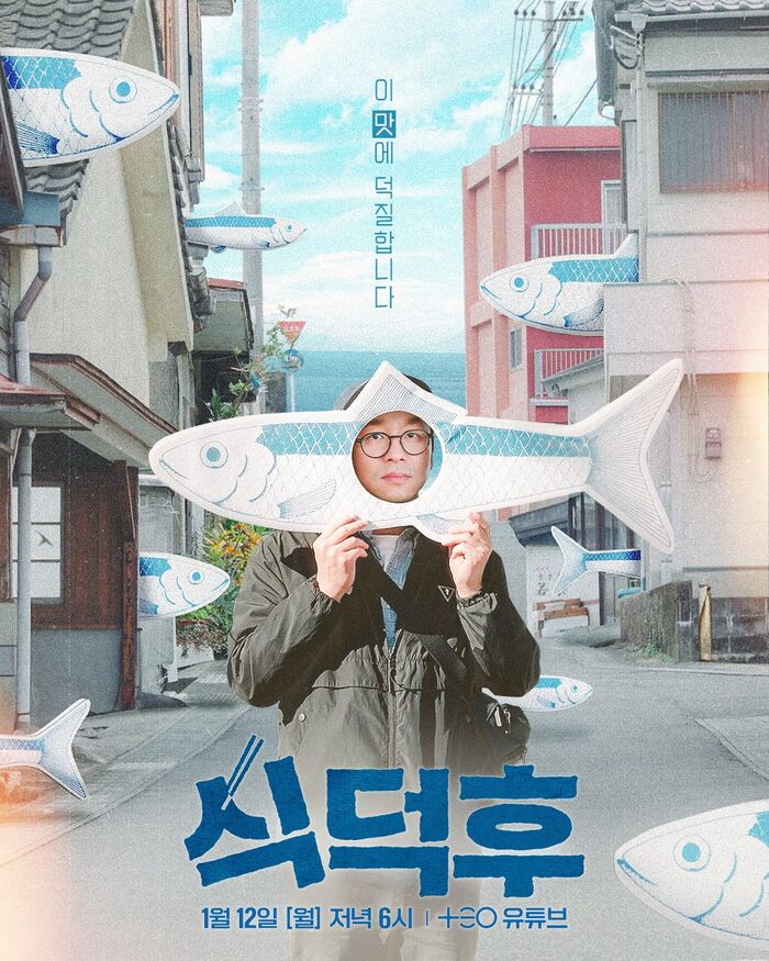 'Culinary Class Wars' Chef Choi Kang-rok Teams with Kim Tae-ho for Solo Web Series 'Food Nerd'