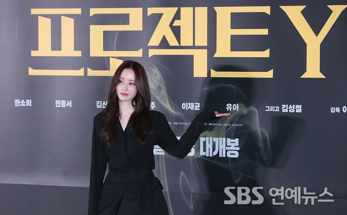 Jeon Jong-seo Turns Heads at 'Project Y' Press Screening in Seoul