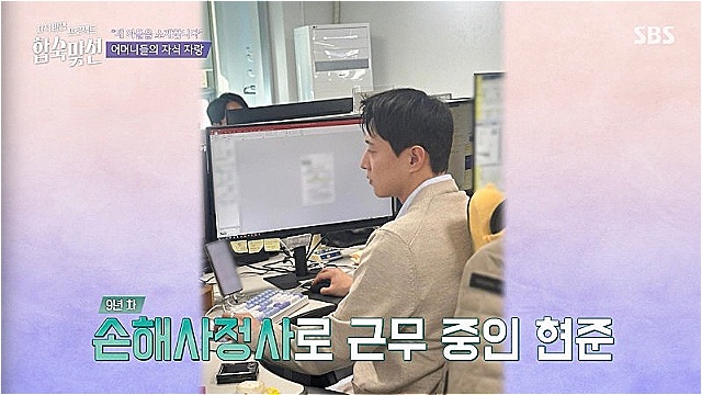 [스브스夜] '합숙 맞선' 변호사 서한결, 女 어머니들의 사랑 한 몸에&middot;&middot;&middot;"안정적인 직업 선호"