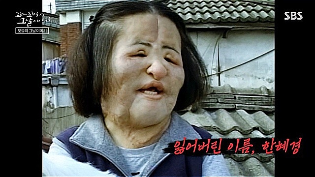 [스브스夜] '꼬꼬무' 선풍기 아줌마&middot;&middot;&middot;잃어버린 이름 '한혜경'과 잃어버린 '꿈'