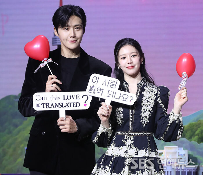 Kim Seon-ho and Go Youn-jung