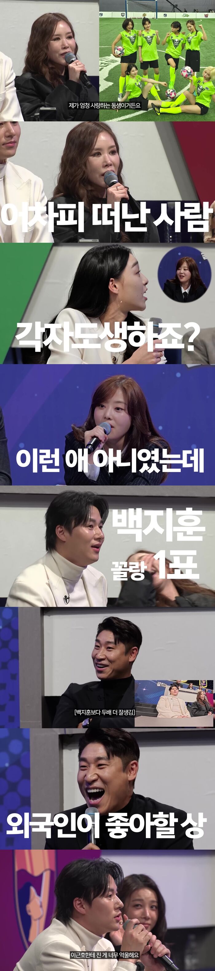 'Kick a Goal's Kim Bo-kyung Jumps from FC Top Girl to FC Balladream; Chae Ri-na Vows "No Mercy"