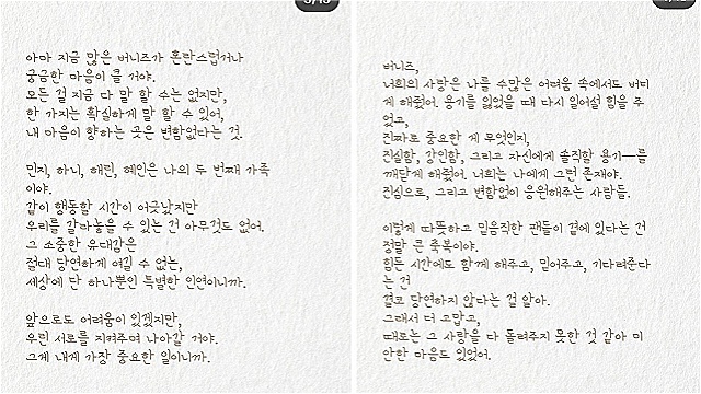 다니엘, 두 달 전 쓴 편지 뒤늦게 공개 "뉴진스 멤버들은 제2의 가족"