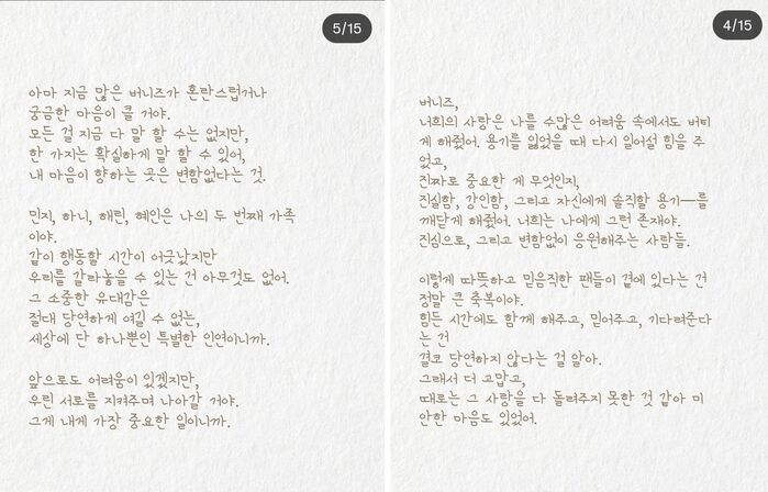 DANIELLE Drops Long-Delayed Letter: "NewJeans Members Are My Second Family"