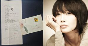 "진실 언니야, 많이 놀랐지?"&hellip;팬들 울린 35년 전 답장 