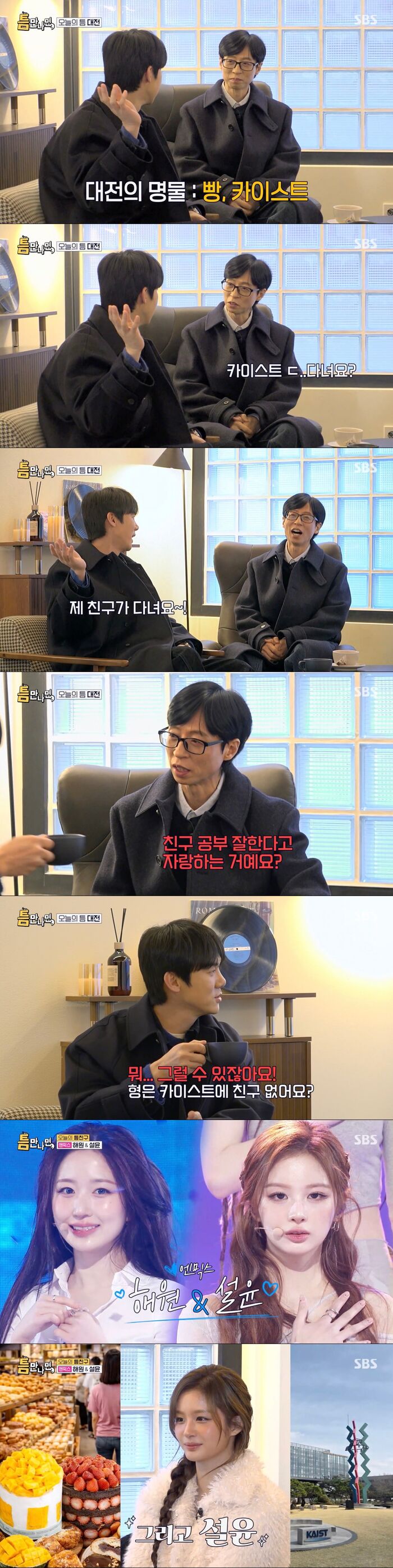 'Whenever Possible' NMIXX HAEWON Says Yoo Yeon-seok & Yoo Jae-suk Bicker like a Long-Term Couple