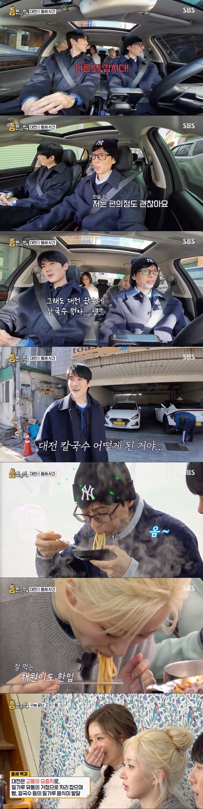 'Whenever Possible' Breaks the Daejeon Jinx, Nails the Mission ― and Scores the City's Famous Kalguksu