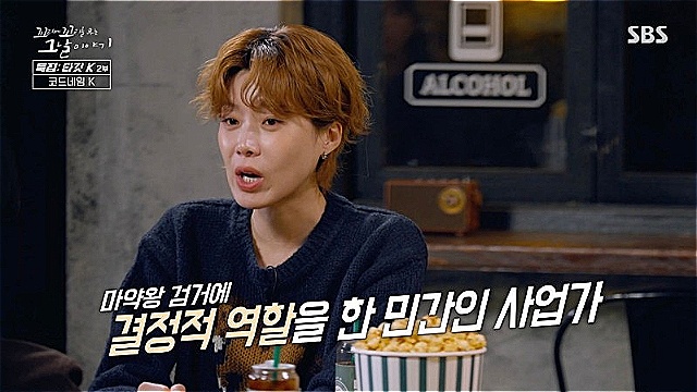 [스브스夜] '꼬꼬무' 목숨 건 작전 수락한 비밀 요원 K, "부끄러운 아빠 되고 싶지 않아"&middot;&middot;&middot;드라마 '수리남'의 진짜 이야기