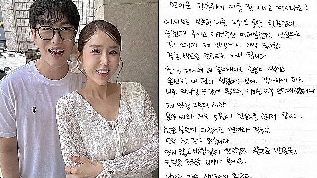 "살면서 더 돈독해졌다"...신지, 문원과 웨딩촬영 6개월 만에 결혼 발표