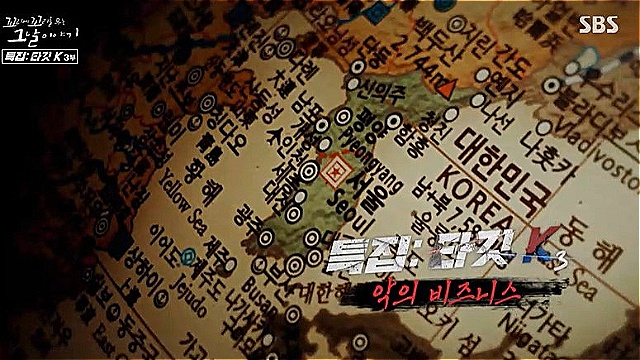 [꼬꼬무 찐리뷰]여행 가방서 발견된 '마약', 당신도 운반책이 될 수 있다&hellip;한국인 노린 초국가 범죄의 실체