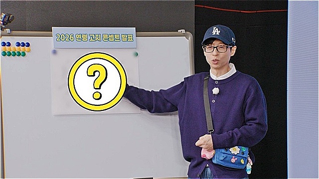 '런닝맨', 다시 돌아온 '연령고지' 레이스&hellip; 지예은, 유재석에 서운함 폭발한 이유는?