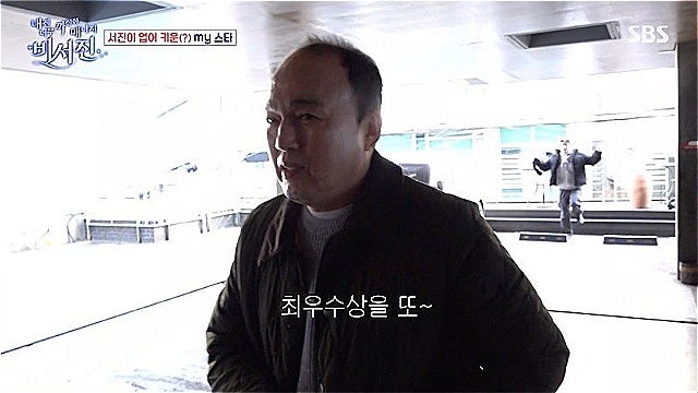 '비서진' 김광규, 제작진에 '최우수상 기념 복권' 선물&middot;&middot;&middot;"1등 돼서 빨리 퇴사해라" 덕담