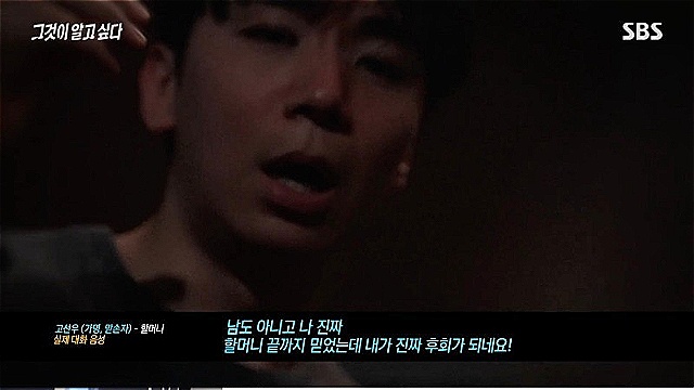 [스브스夜] '그알' 연천 감금폭행 사건&middot;&middot;&middot;패륜 범죄 이면에 숨겨진 진실은?