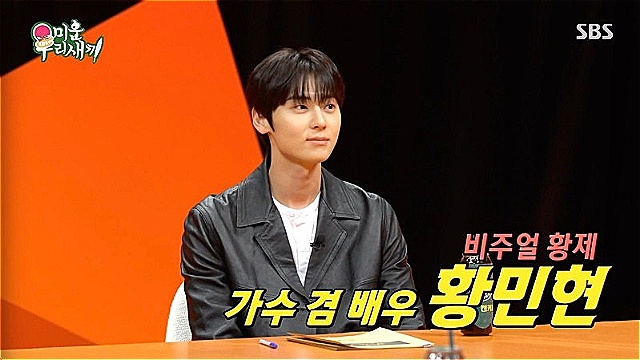 Hwang Min-hyun Jokes He Got 'All the Good Genes'―Mom's Skin, Dad's Height―on 'My Little Old Boy'