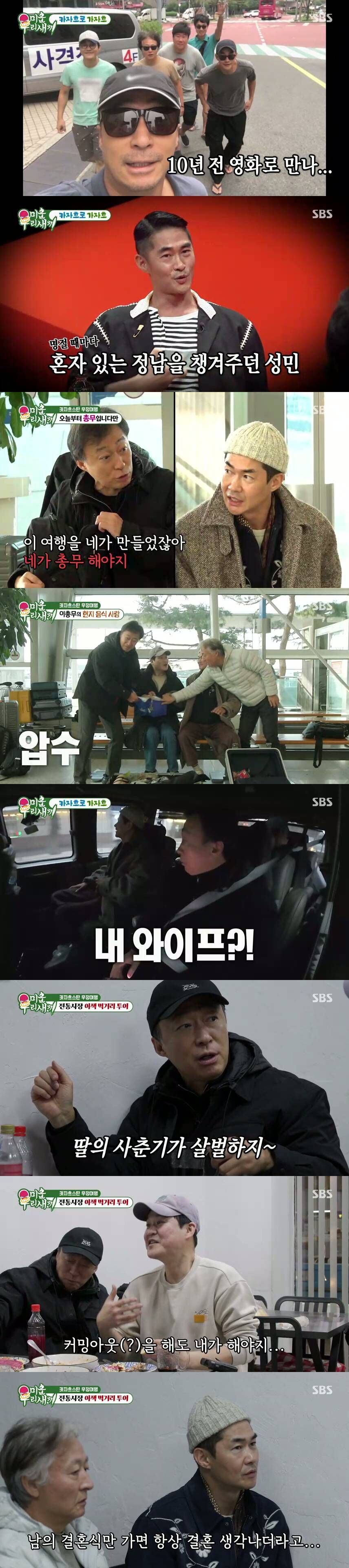 이성민X배정남X김종수X김성균, 카자흐스탄 뒤흔든 '찐형제' 케미…'미우새', 최고 11.2%