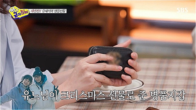 '아니근데진짜' 전소민, "유재석에게 받은 첫 명품 선물 감동&middot;&middot;&middot;쓸수록 더 빛이 나"