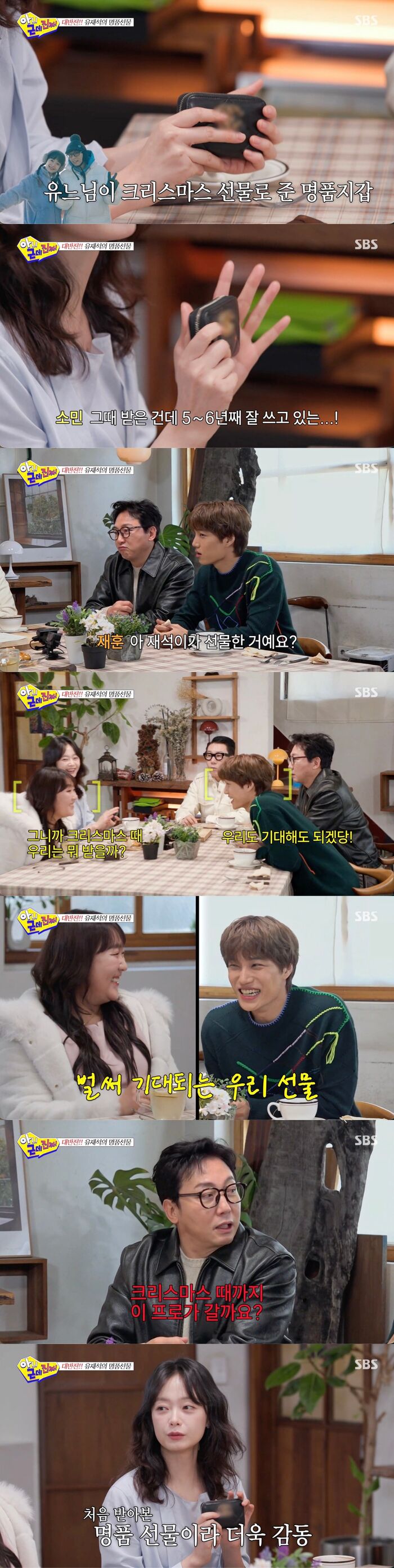 Jeon So-min on SBS Talk Show 'Wait, But Seriously!'