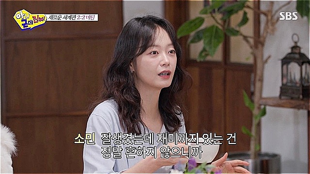[스브스夜] '아니근데진짜' 전소민, "웨이팅 길어서 탁재훈과 연애 포기&middot;&middot;&middot;잘생기면서 재밌는 거 흔하지 않아"