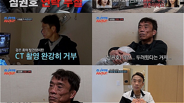 심권호, 간암 진단 알고도 치료 거부&hellip;"무서워 도망쳤다" 눈물