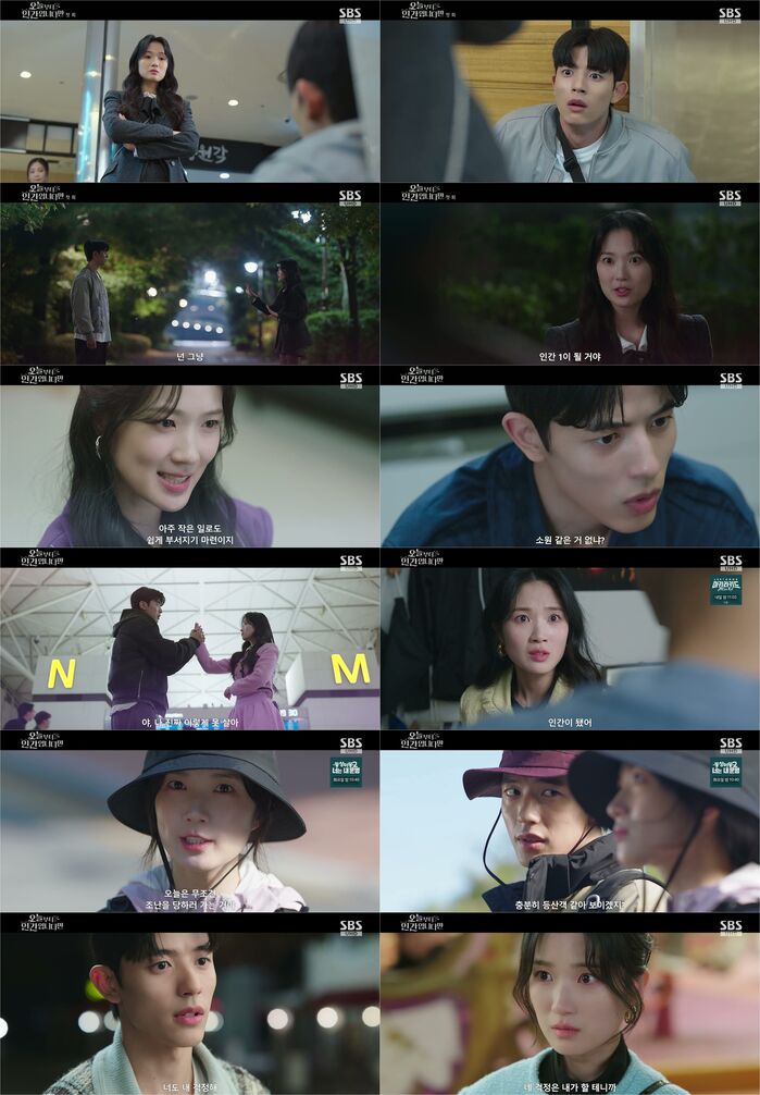 'No Tail to Tell' Reaches Its Midpoint as Kim Hye-yoon & Lomon's Relationship Begins to Shift