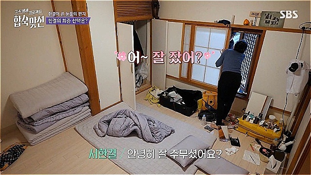 '합숙맞선' 조은나래, 서한결의 편지에 "너무 감동적, 스스로에 대한 반성도 하고 진심에 감동"