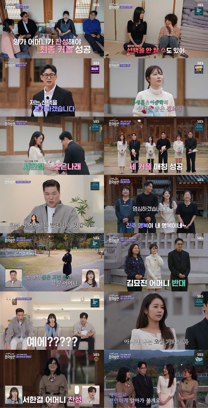 2 Final Couples Emerge on SBS 'Match to Marry' as Finale Peaks at 4%, Sticking the Landing