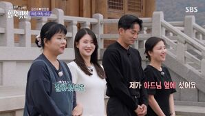 '합숙맞선' 서한결♥조은나래-장민철♥김진주 '최종커플 성사'