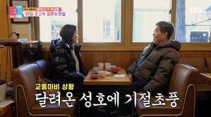 '동상이몽2' 윤유선♥이성호 "1년 만나보자 했는데 98일 만에 결혼"