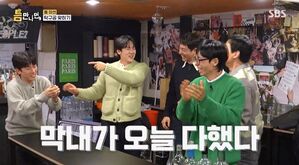 '틈만나면' 박정민 대활약에 틈 미션 3단계까지 '올 클리어'