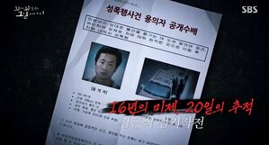 학교 앞 맴돈 흰색 SUV&hellip;"이틀 뒤 출소인데" 발칵 