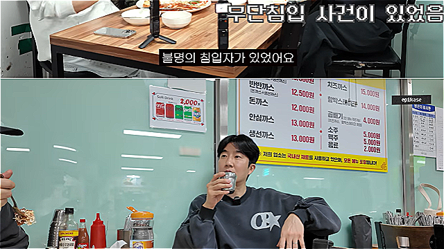 에픽하이 투컷 "미쓰라 닮은 스토커가 집 침입…경찰에 잡혔다"