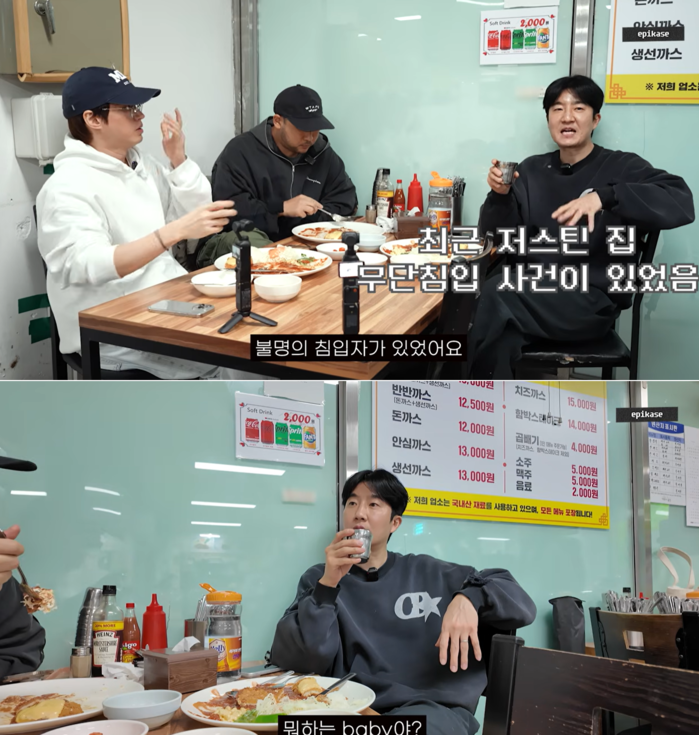 Epik High DJ Tukutz Says Someone Recently Broke Into His Home: "Police Caught Them"