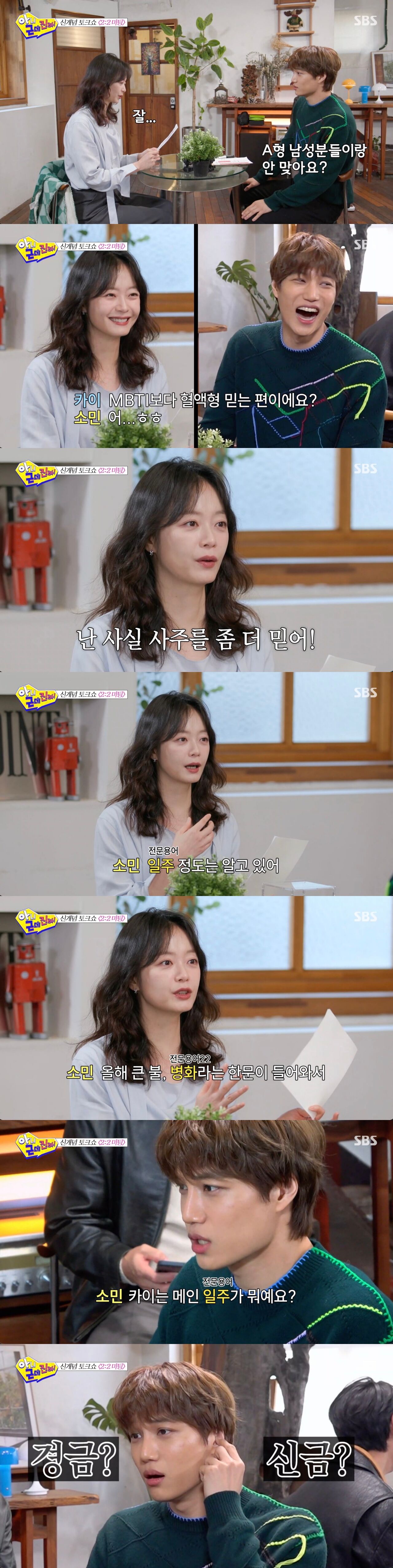 '아니근데진짜' 전소민, 