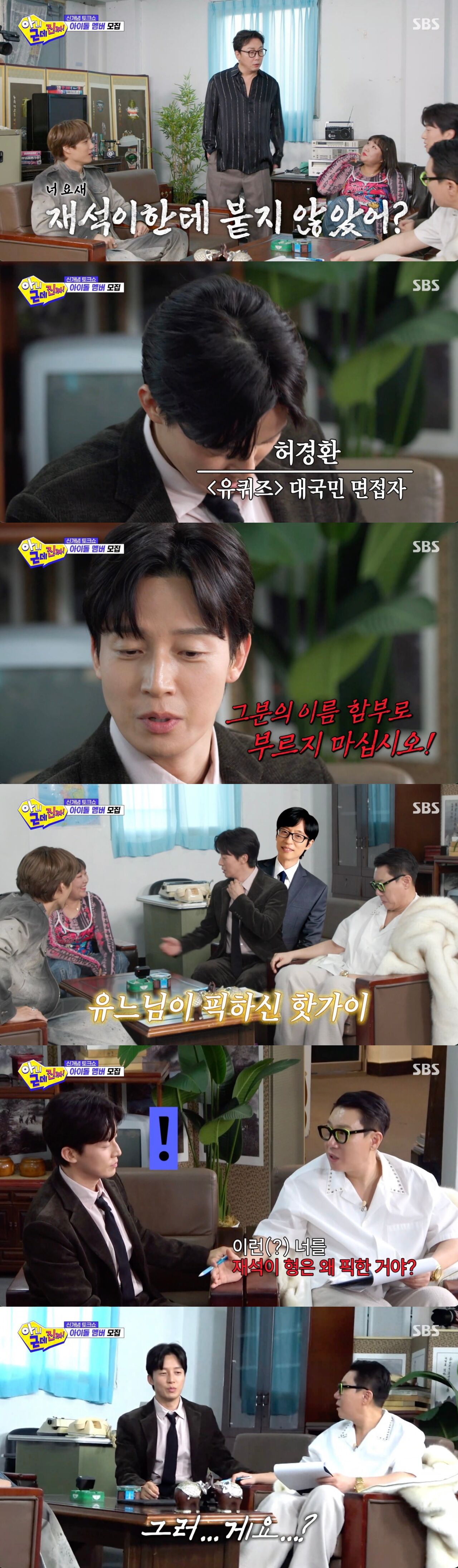 '아니근데진짜' 허경환, 